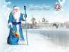 С Новым Годом! С Новым Годом!